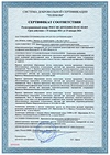 Сертификат соответствия системы добровольной сертификации «Телеком» на Имитатор ПУ ТС ОРМ «Импульс-4»