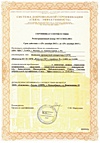 Сертификат ССЭ на Комплекс проверочной аппаратуры CОРM «Имитатор ПУ ТС ОРМ „Импульс-3М“»