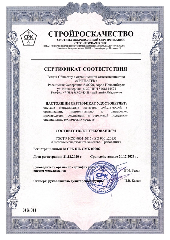 Гост смк 9001 2015. Сертификат соответствия ГОСТ Р ИСО 9001. Сертификат соответствия ГОСТ Р ИСО 9001-2015. Сертификат ISO 9001 образец. Сертификация СМК ИСО 9001 2015.