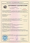 Сертификат соответствия ГОСТ Р изделия Имитатор CОРM («Импульс-3»)