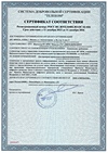 Сертификат соответствия системы добровольной сертификации «Телеком» на Имитатор ПУ ОРМ «Импульс-374»