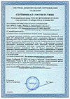 Сертификат соответствия системы добровольной сертификации «Телеком» на конвертер протоколов ТС ОРМ «Лира-КП»