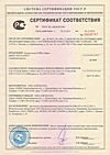 Сертификат соответствия ГОСТ Р изделия Коммутатор CОРM «Лира»