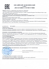 Декларация о соответствии мультиплексора каналов передачи данных CОРM «МКС» техническим регламентам Таможенного союза
